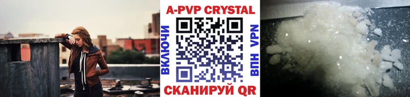 A PVP кристаллы  Купить где  Черноголовка 