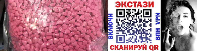 Экстази круглые  Купить закладки  Черноголовка 