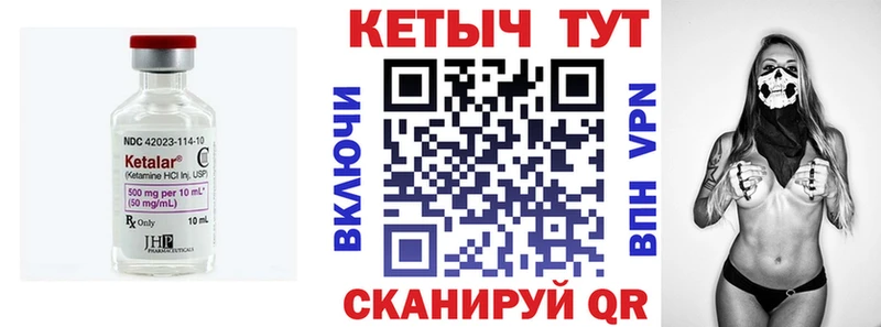 Кетамин ketamine  Купить закладки  Черноголовка 