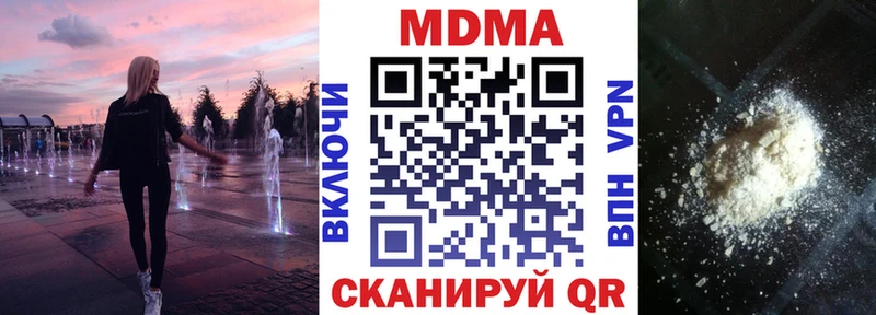 MDMA crystal  Купить  Черноголовка 