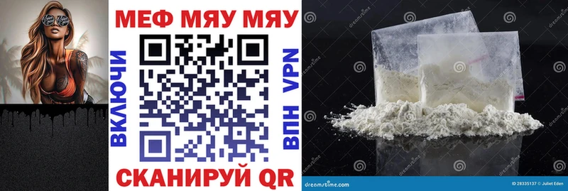Мефедрон VHQ  Купить  Черноголовка 