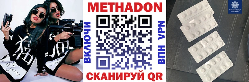 МЕТАДОН methadone  Купить  Черноголовка 