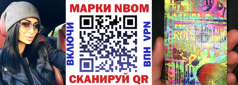 Марки 25I-NBOMe 1,5мг Купить где Черноголовка